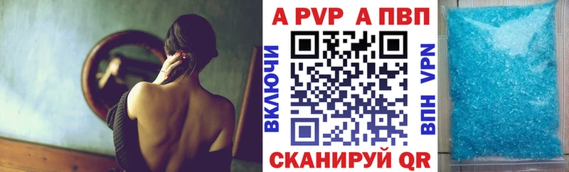 A-PVP крисы CK Судак