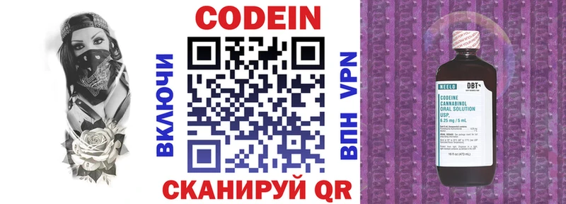 Кодеиновый сироп Lean Purple Drank  блэк спрут зеркало  Судак 