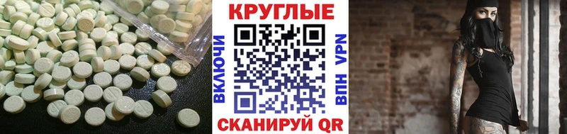 Экстази 250 мг Судак