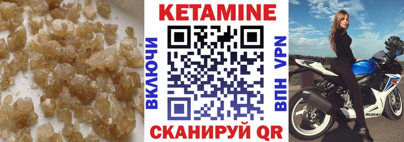 Кетамин VHQ  Судак 